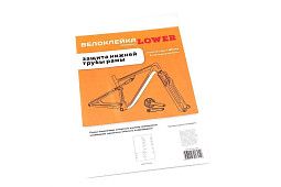 Защитная пленка LOWER, 2 наклейки, антигравийная пленка (150 мкм)